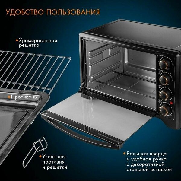 Мини печь электрическая ENDEVER Danko-4036, 1600 Вт, духовка электриче