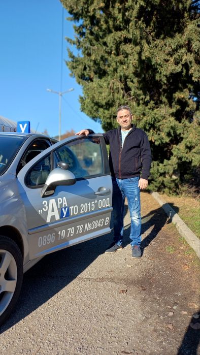 Шофьорски курс кат. "В"