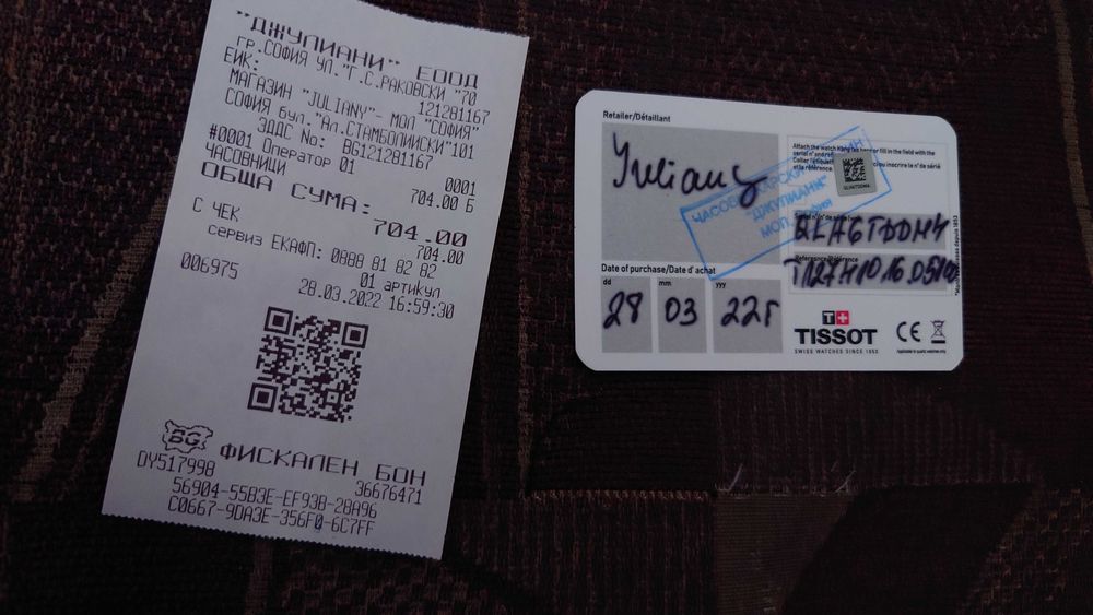 Ръчен часовник TISSOT