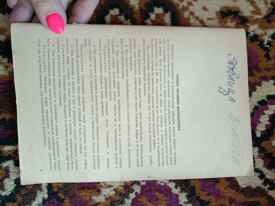 Книжки для поступающих в технические вузы