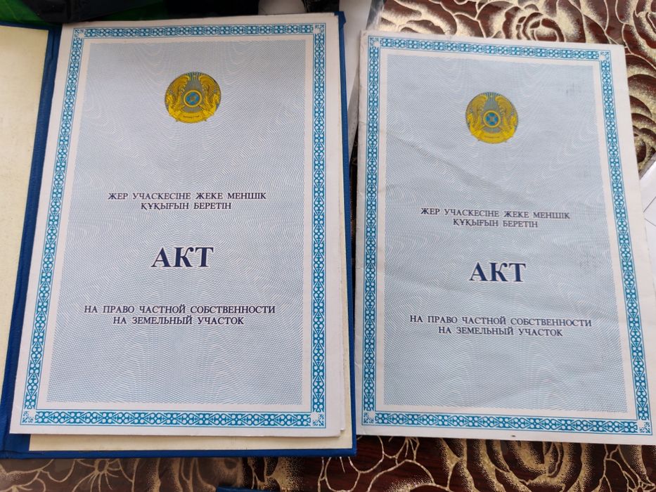 Земельный участок