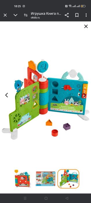 Качественные, интересные игрушки для малышей