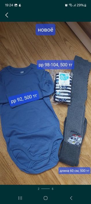 Распродажа ,НОВЫЕ ВЕЩИ, 500 тг!!!