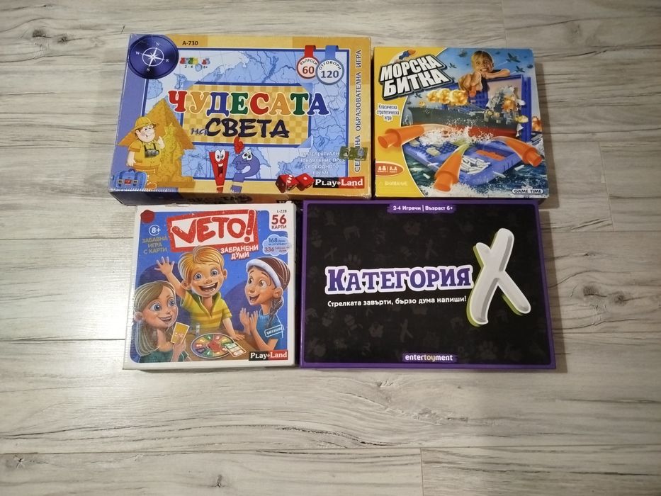 Комплект от настолни игри
