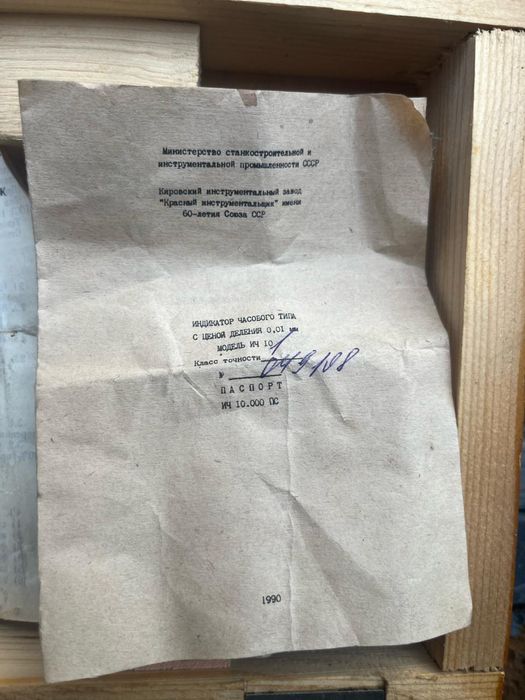 Измерительные приборы