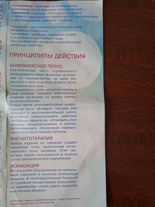 Продам аппарат  нуга бэст