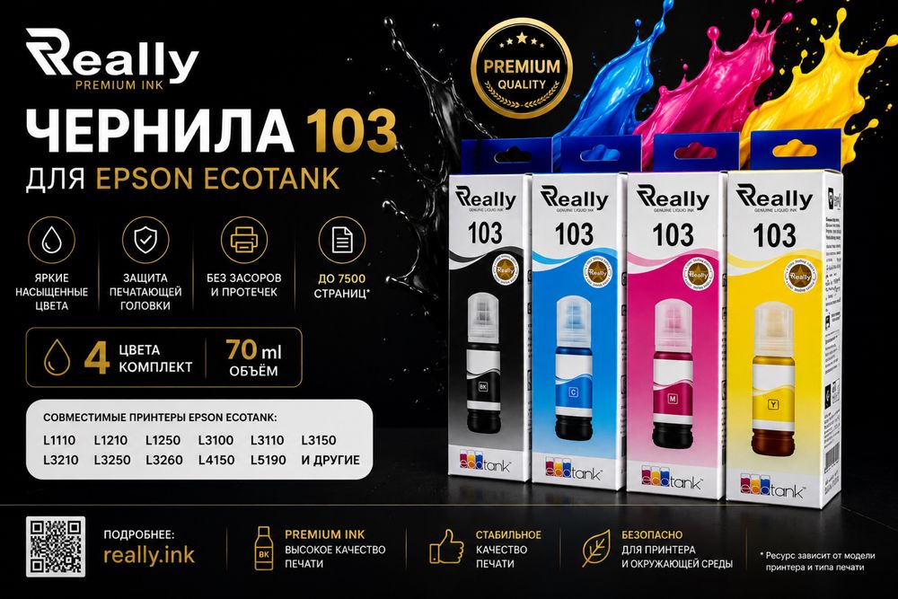 Продажа картриджей и чернил