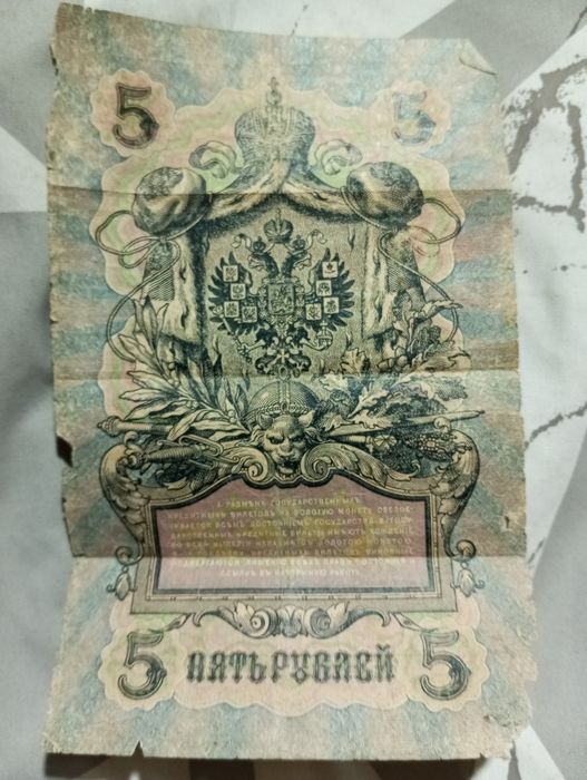 Антикварные деньги