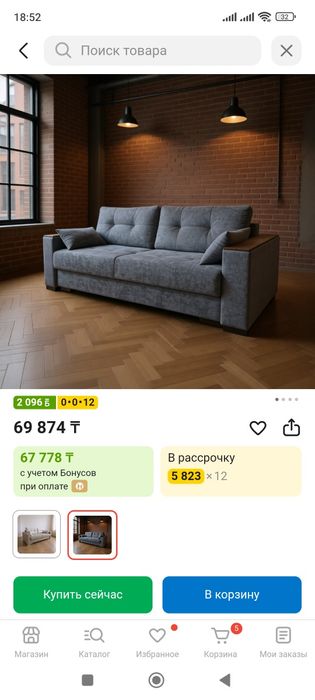 Диван в хорошем состоянии