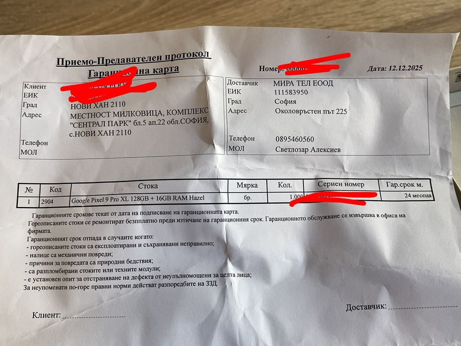 Google Pixel 9 Pro XL 128 gb + 16 Ram Hazel Перфектен