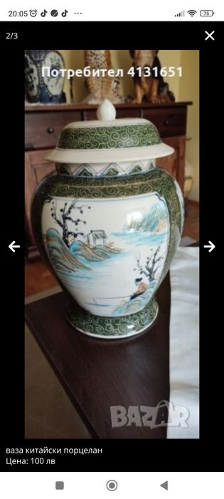 Китайска ваза в резида, порцелан