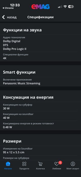 Panasonic sc-htb690 саундбар