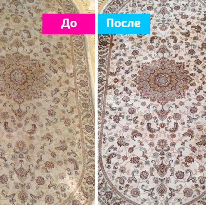 Чистка ковров "ArzanPlus"