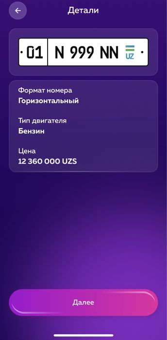 Avtoraqam olib berish xizmati