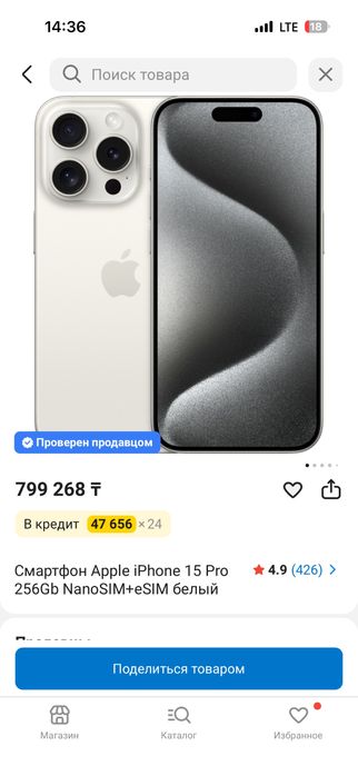 продаю айфон 15 про на 256 гб