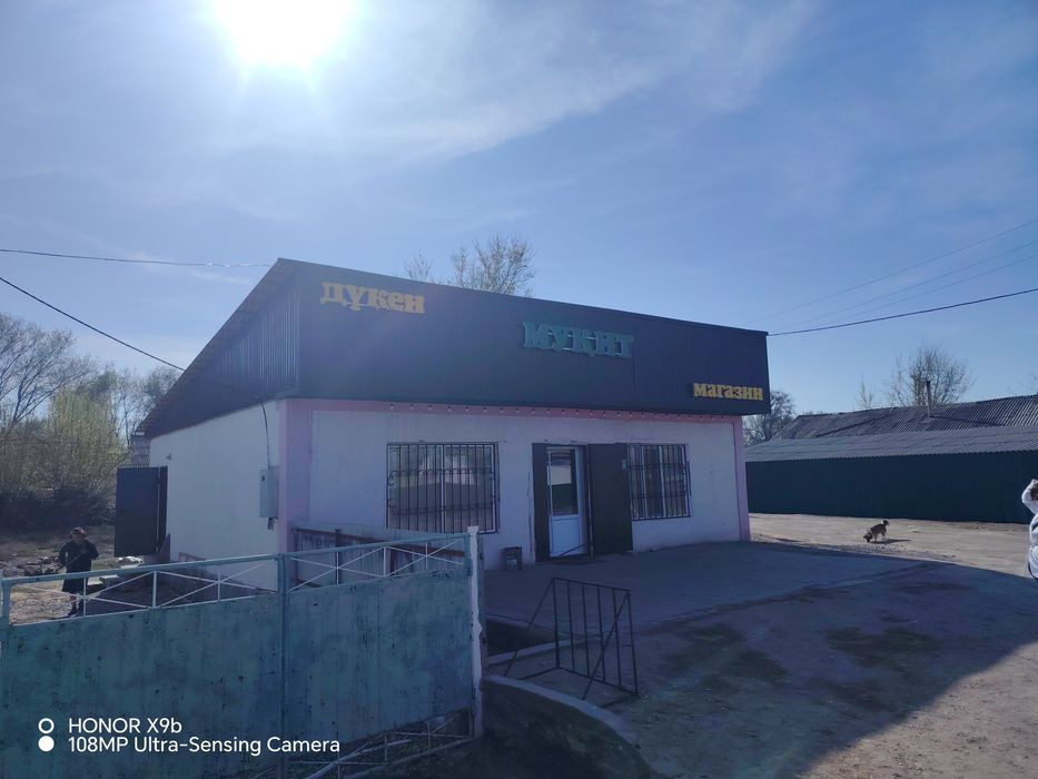 Продуктовый магазин