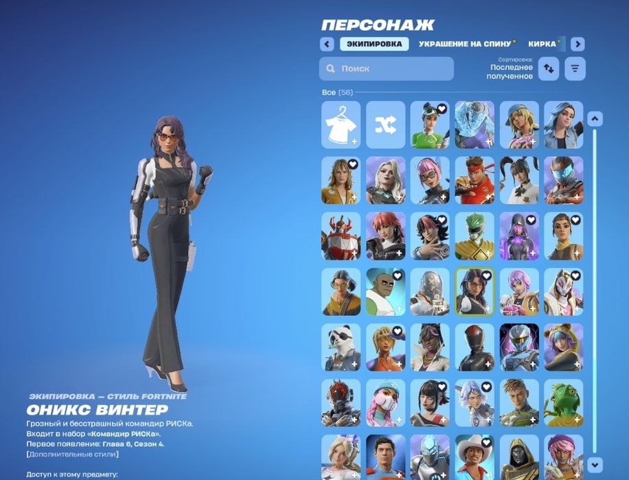 Хороший акк фортнайт