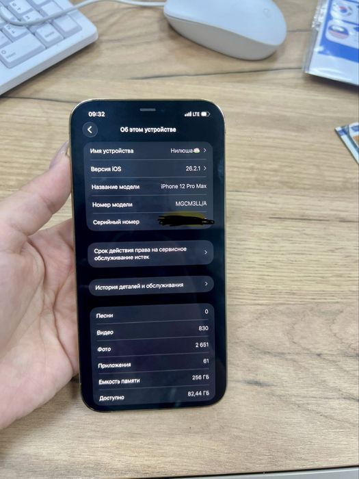 iPhone 12 Pro Max Gold 256 GB / В идеальном состоянии