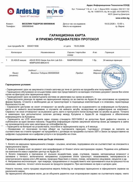 Безжична геймърска мишка ASUS ROG Harpe Ace Aim Lab Edition, бял - чисто нова. Много лека - 55 грам.