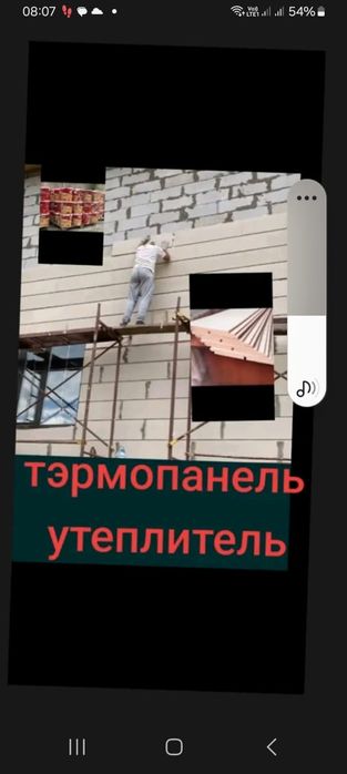 Утеплитель термопанель