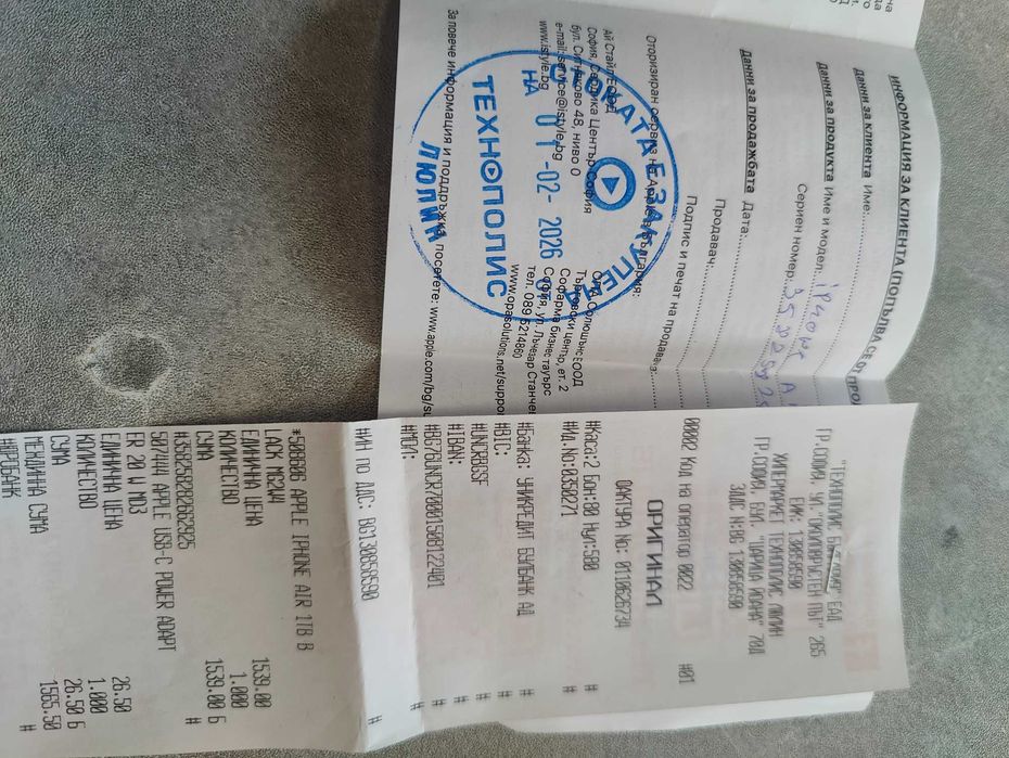 Ipone AIR 1TB Чисто нов!!!