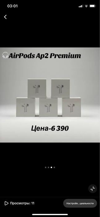 AirPods Lux Premium