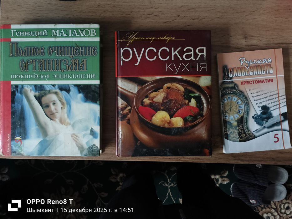 Книги советские .