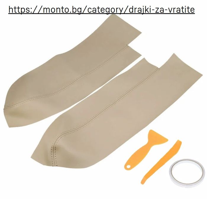 Калъф за дръжките на врати - микрофибърна кожа Honda CR-V monto.bg