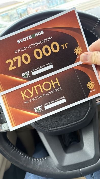 Сертификат Свой дом