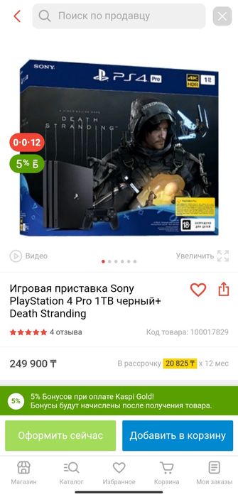 PS4 Pro 1 TB + Sony VR + Aim Controller