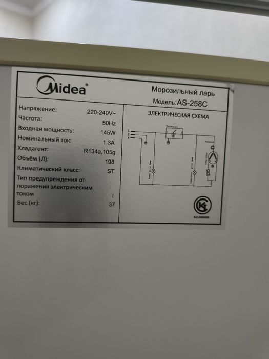 Морозильник Midea 198 л
