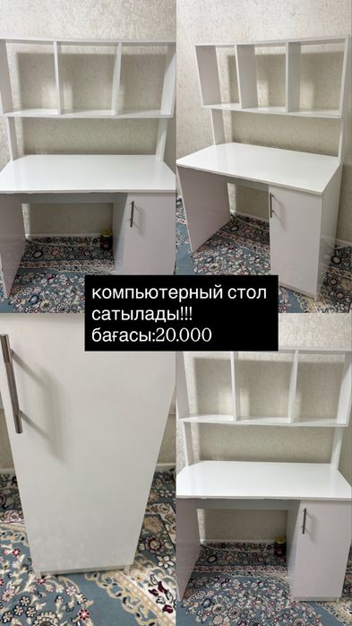 Компьютерный стол сатылады!!!