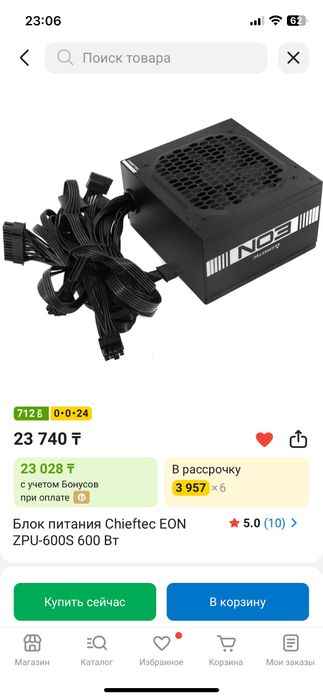 Продам блок питания Chieftec 600вт почти новый