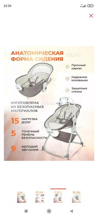 Продам люльку качалку(кроватка)