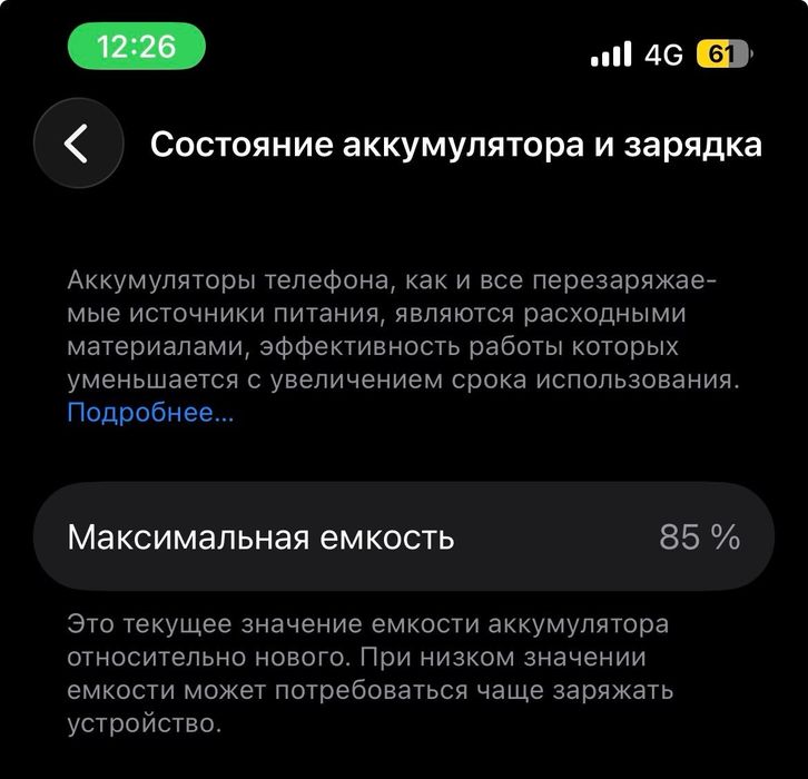 Продам  айфон 13