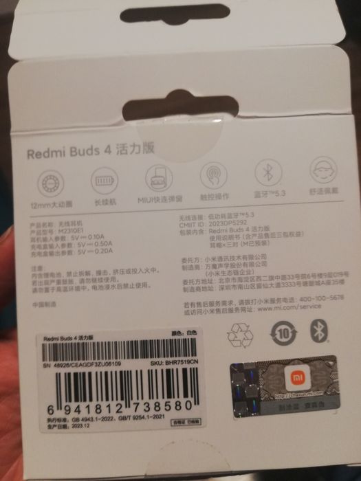 Redmi buds 4 безжични слушалки