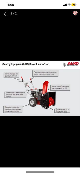 Снеуборщик