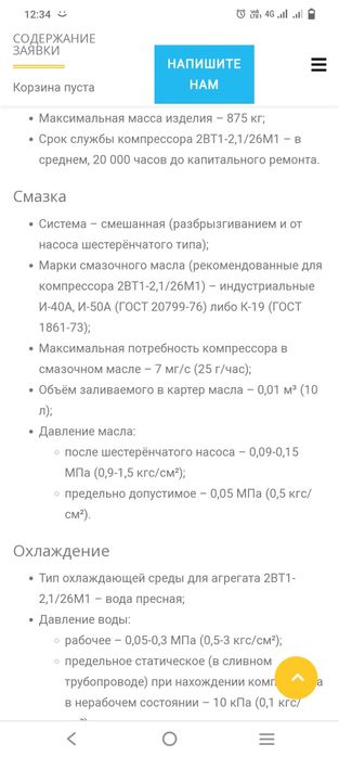 Продам мощный компрессор.