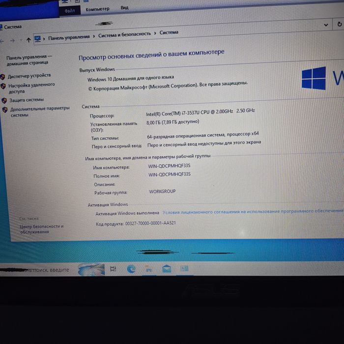 Ноутбук Asus сатылады