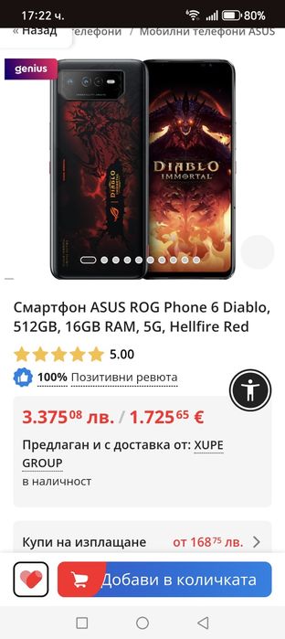 Asus Rog phone Diablo,512gb,16ram,5G,Hellfire Red