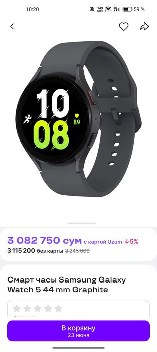 Galaxy Watch 4 44mm