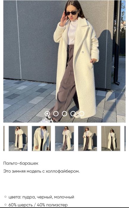 Продается классное пальто свободного кроя