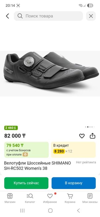 Велотуфли SHIMANO