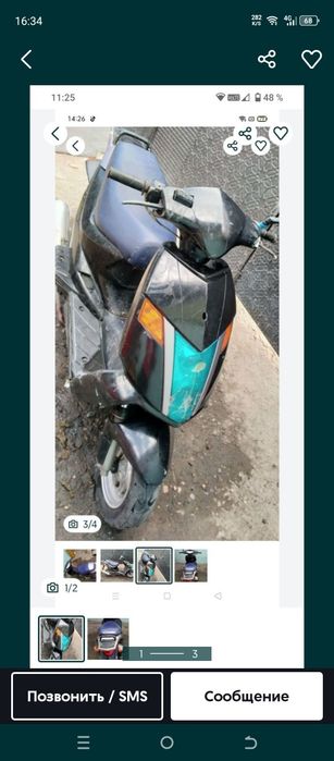 Продам скутер 80 кубовый