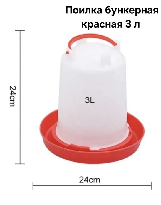 Крмушки,поилки для птиц