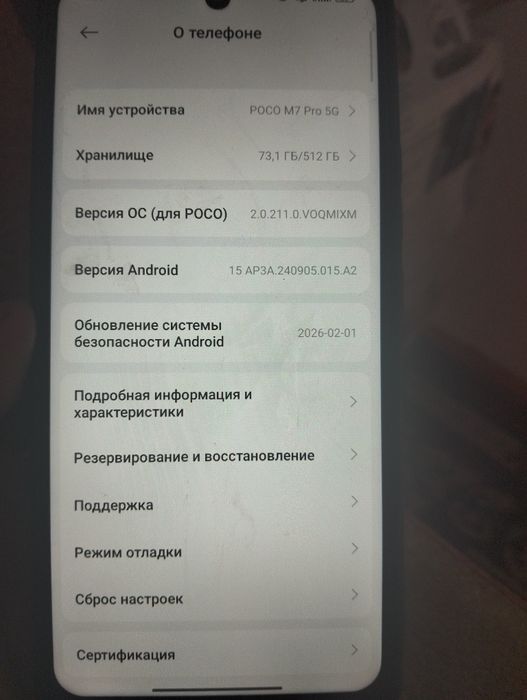Poco m7 сатылады