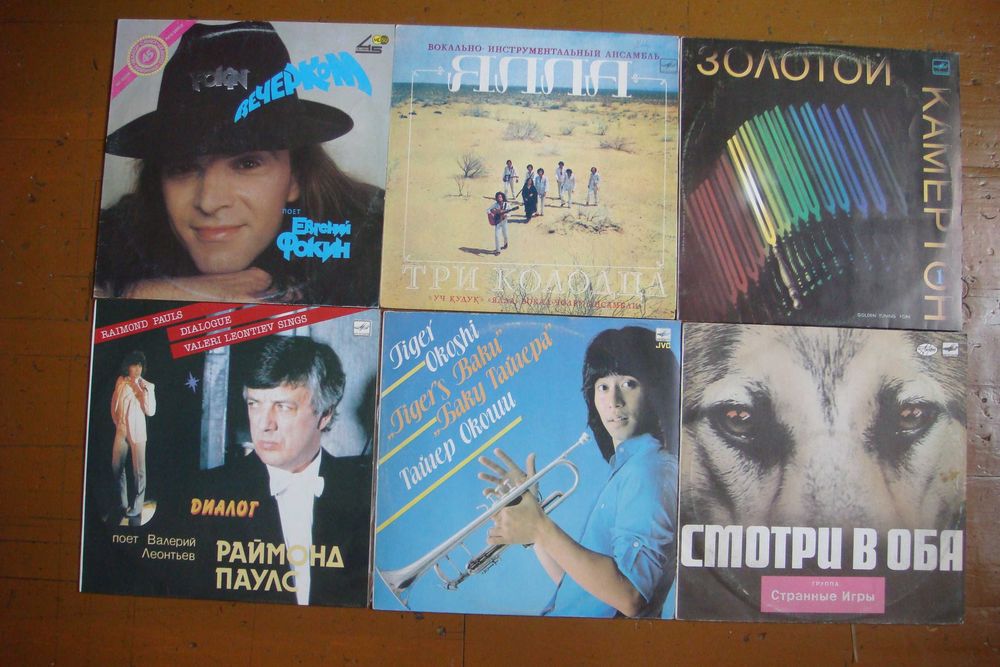 Пластинки виниловые