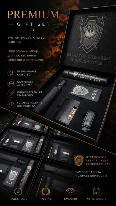 Уникальные именные подарки