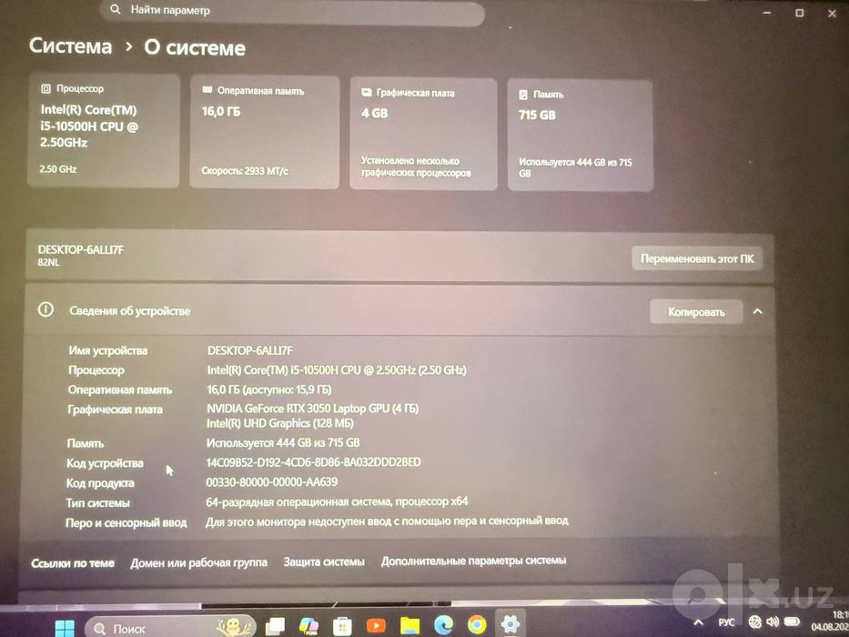 Ноутбук Lenovo legion