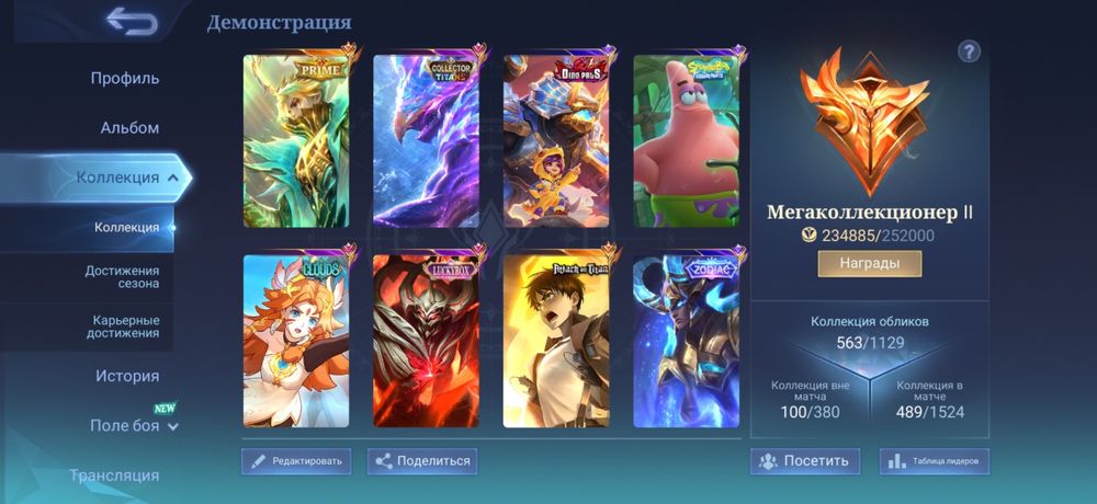 Аккаунт Mobile Legends